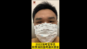 消考宝