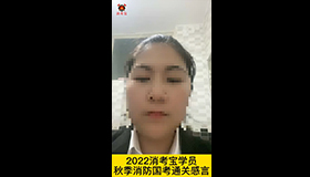 消考宝