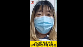 消考宝