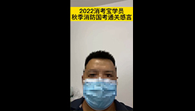 消考宝