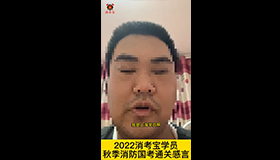 消考宝
