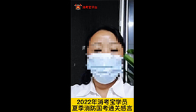 消考宝