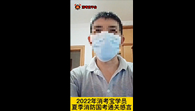 消考宝