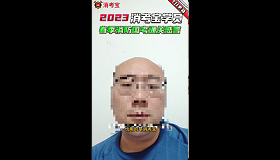 消考宝