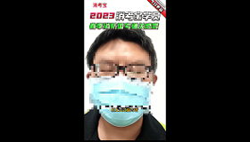 消考宝