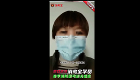 消考宝