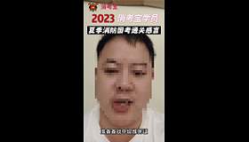 消考宝