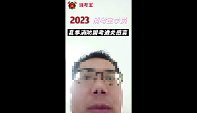 消考宝