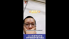 消考宝