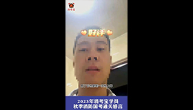 消考宝