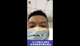 消考宝