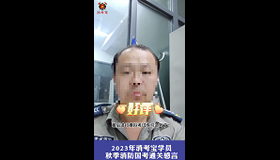 消考宝