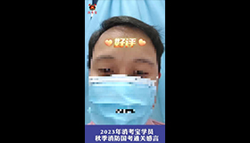 消考宝