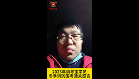 消考宝