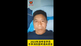 消考宝