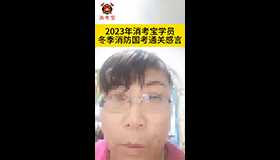 消考宝