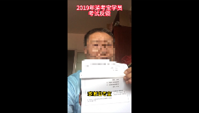 消考宝
