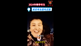 消考宝