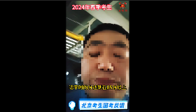 消考宝