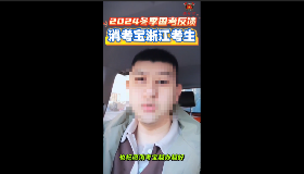消考宝