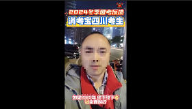消考宝