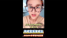 消考宝