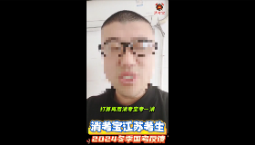 消考宝