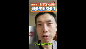 消考宝