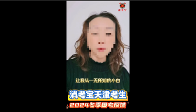 消考宝