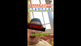 消考宝
