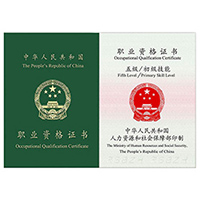 初级消防设施操作员（新规）