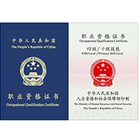 中级消防设施操作员（新版）