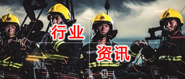 行业新闻