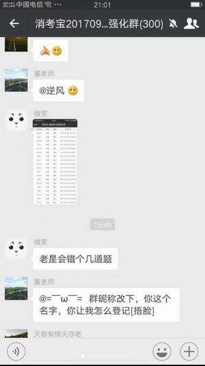 消防实操消考宝