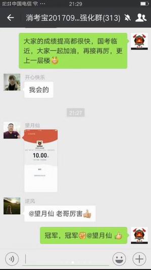 消防员消考宝