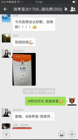 消防中控消考宝