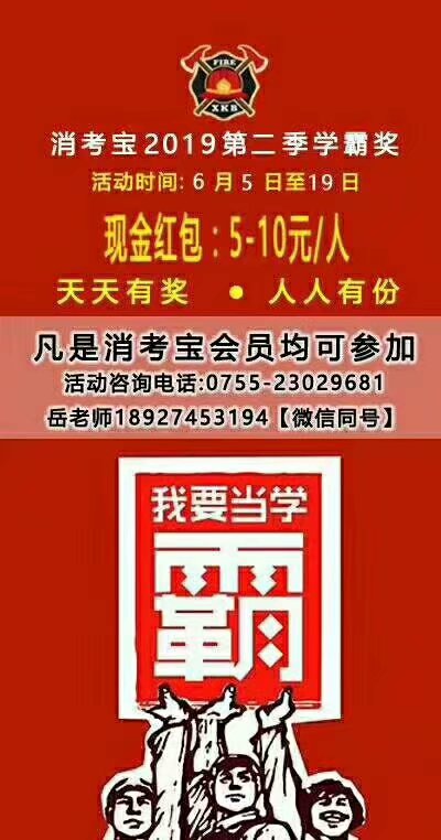 消考宝
