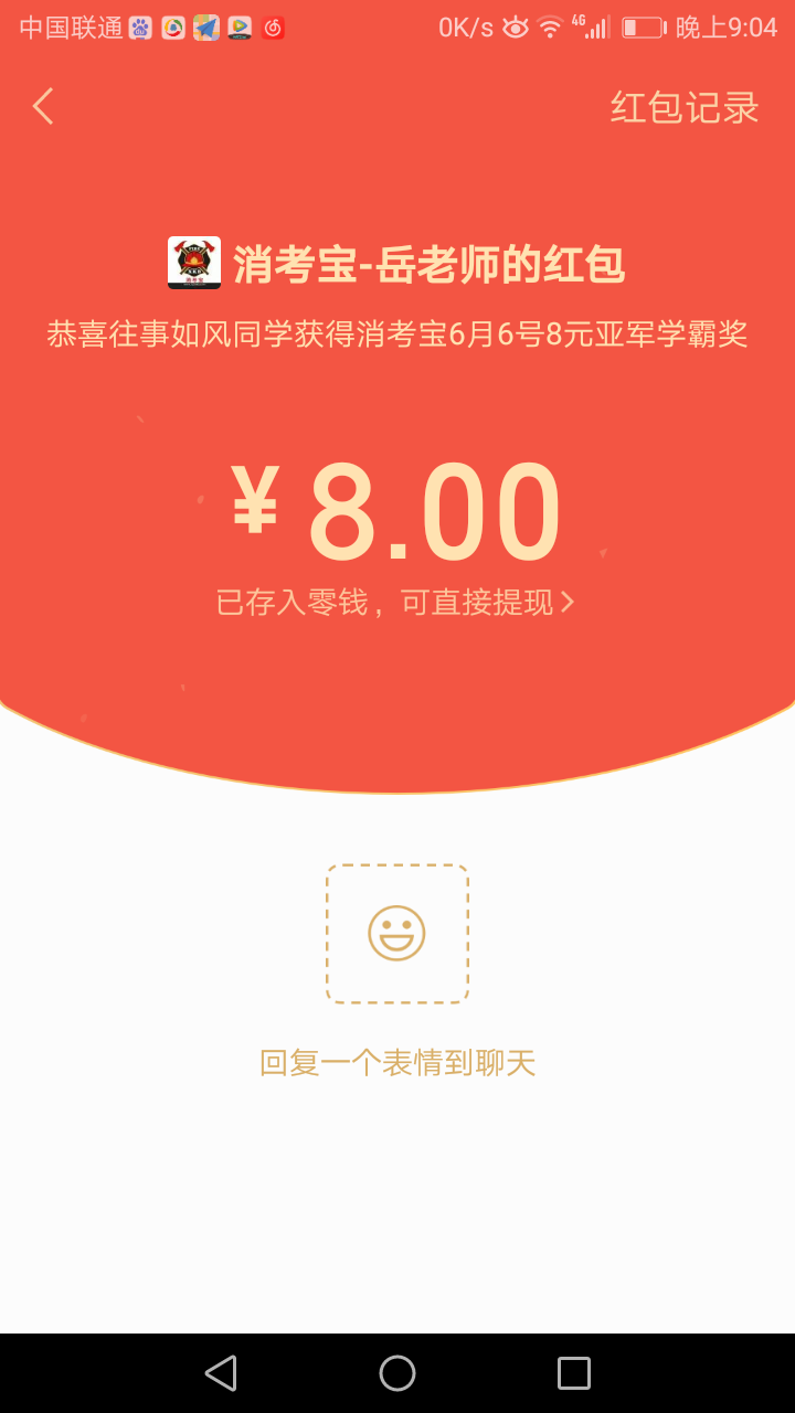 消考宝
