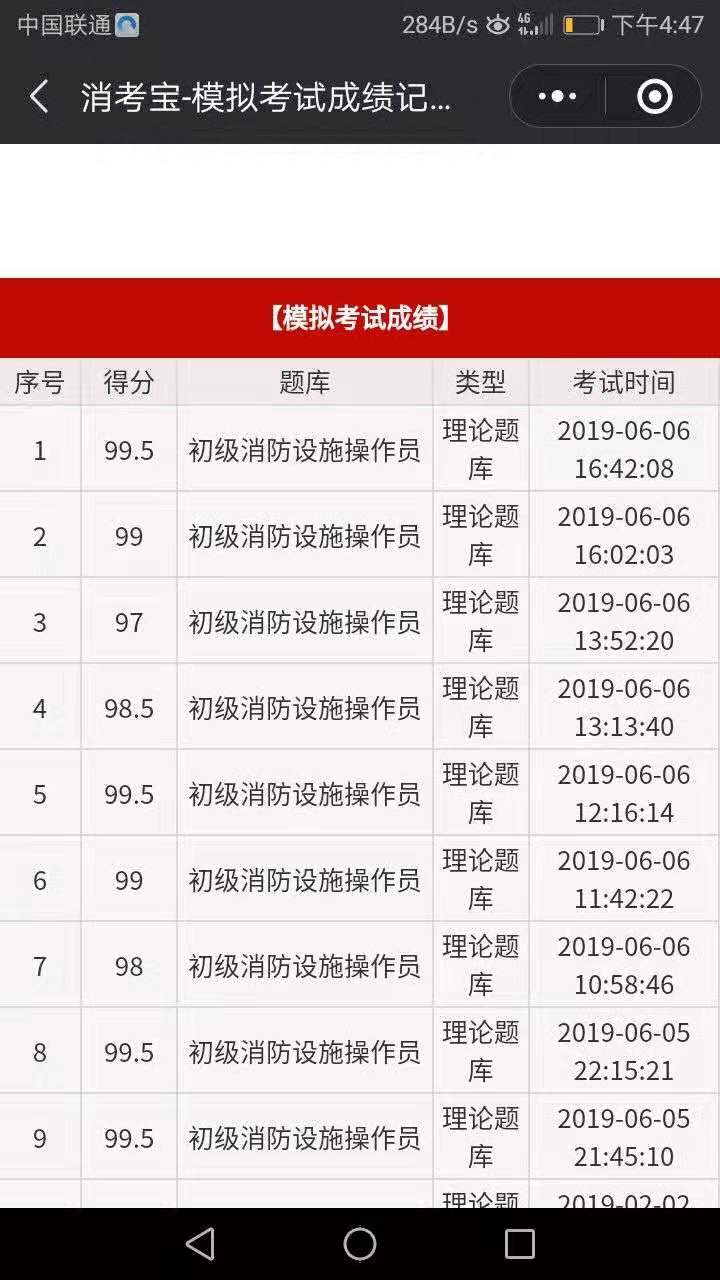 消考宝