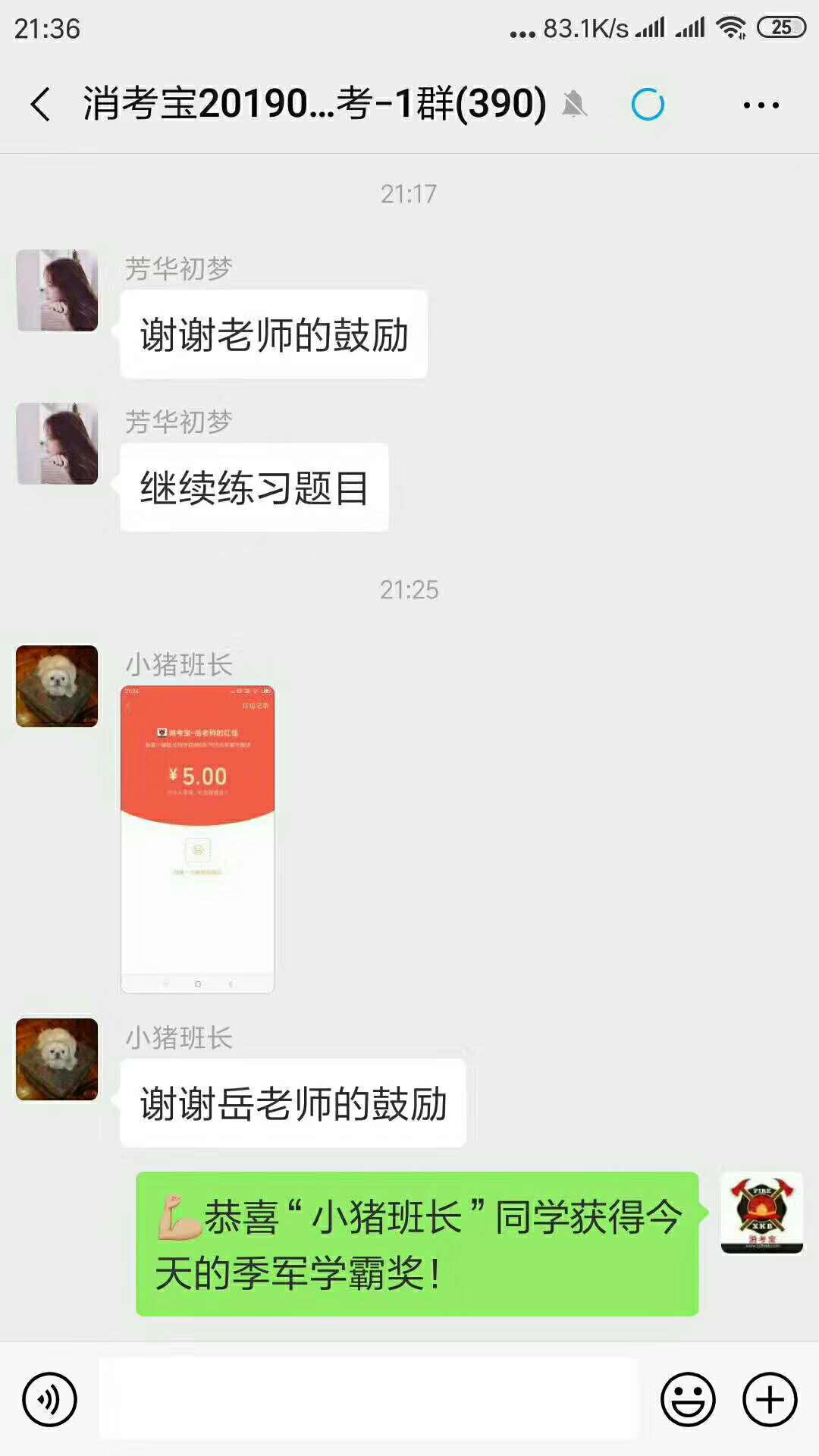 消考宝