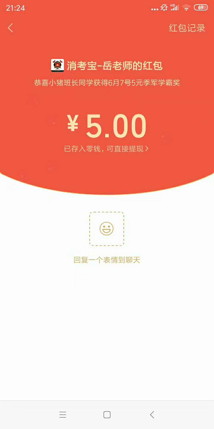 消考宝
