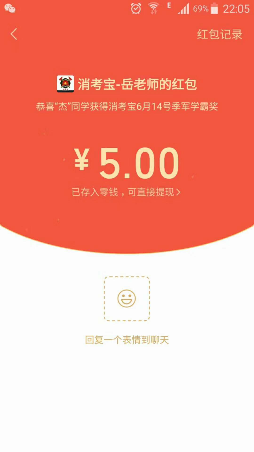 消考宝