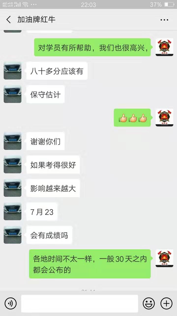 消考宝