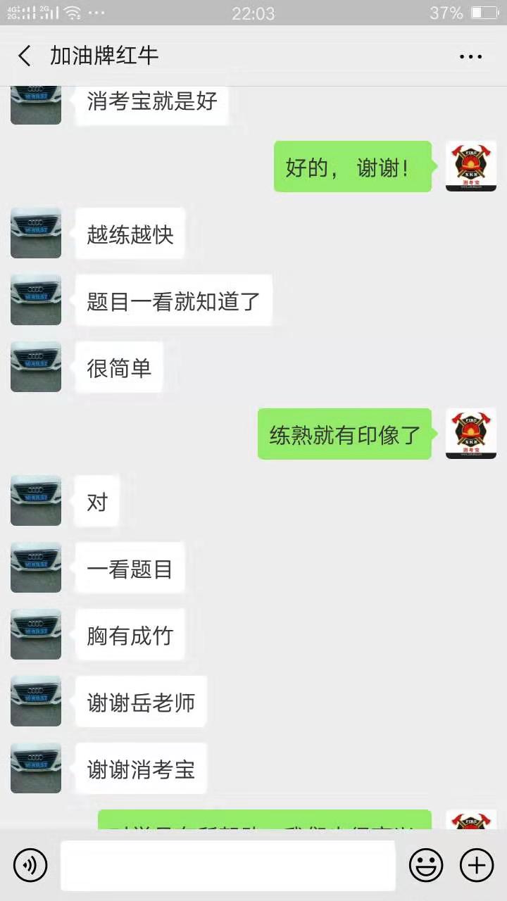消考宝