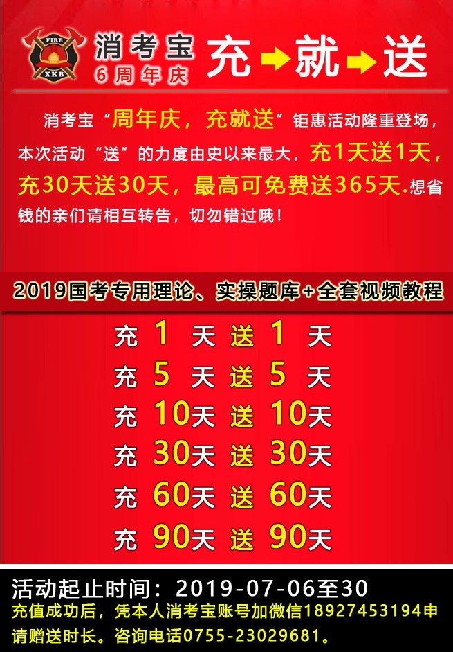 11A6月充就送.jpg