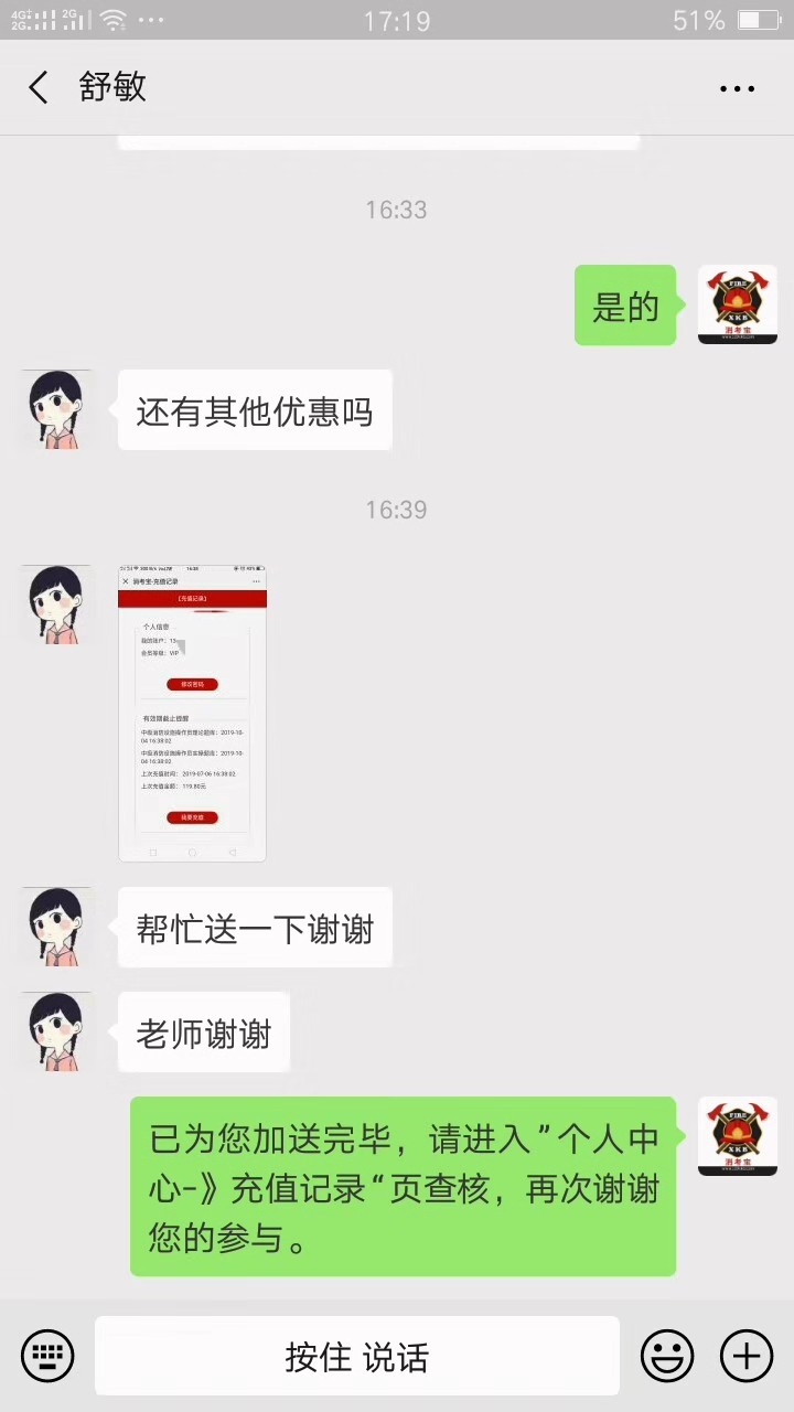 消考宝