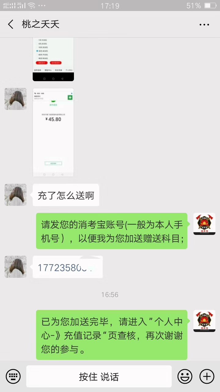消考宝