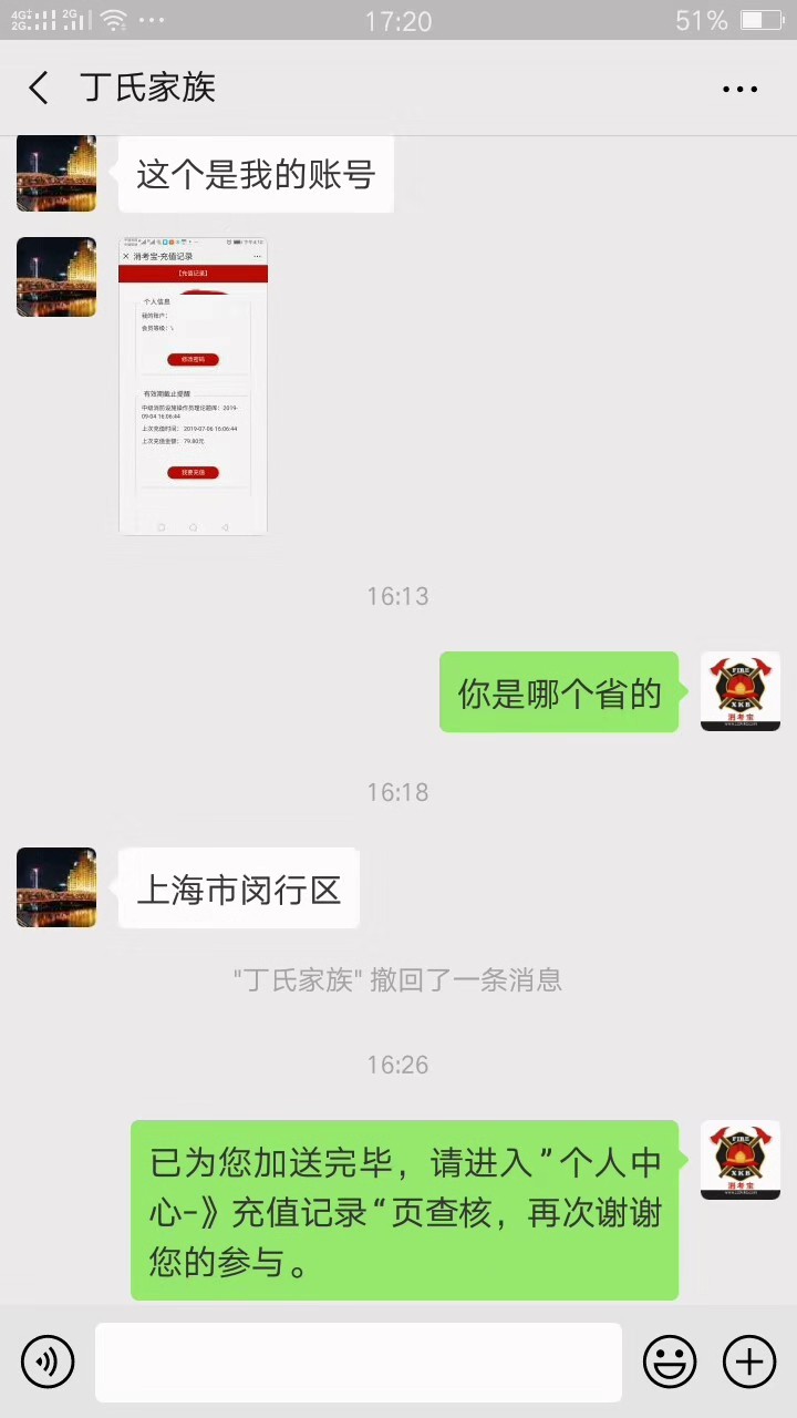 消考宝