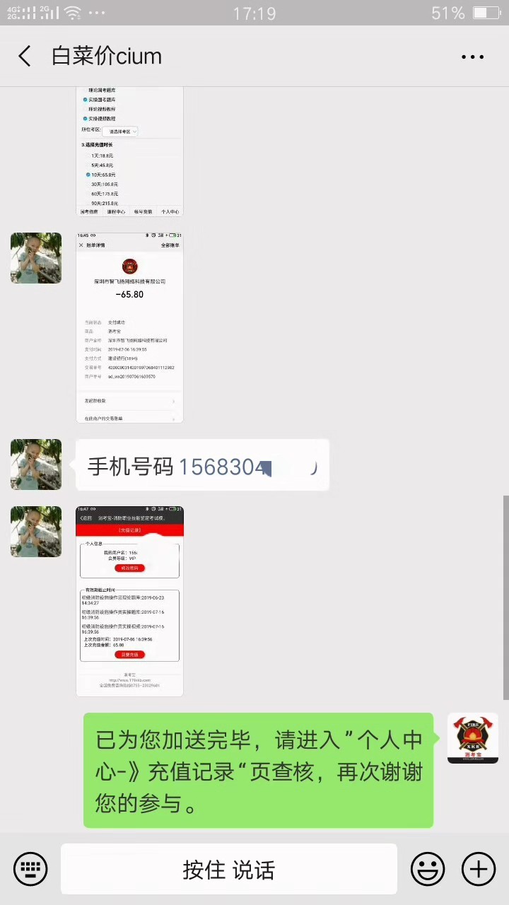 消考宝