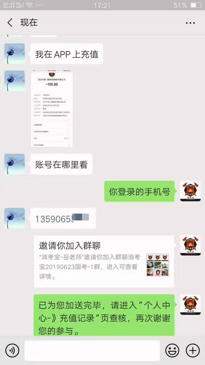消考宝